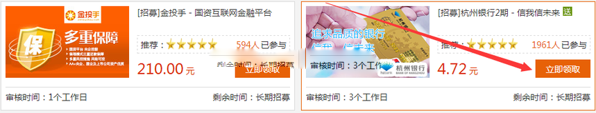 杭州银行直销银行充值0.01元赚6元,还可以抽取0.88-100元现金红包 杭州银行直销银行充值0.01元赚6元,还可以抽取0.88-100元现金红包