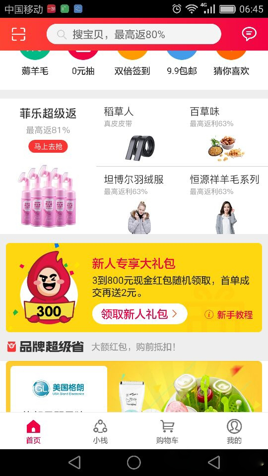 一淘网邀请码怎么输入,一淘邀请码在哪里输入 一淘网邀请码怎么输入,一淘邀请码在哪里输入